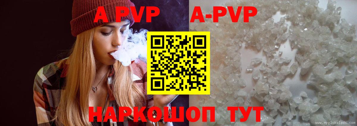 Советский  Alpha PVP  Вход с VPN  Alpha-PVP мука 