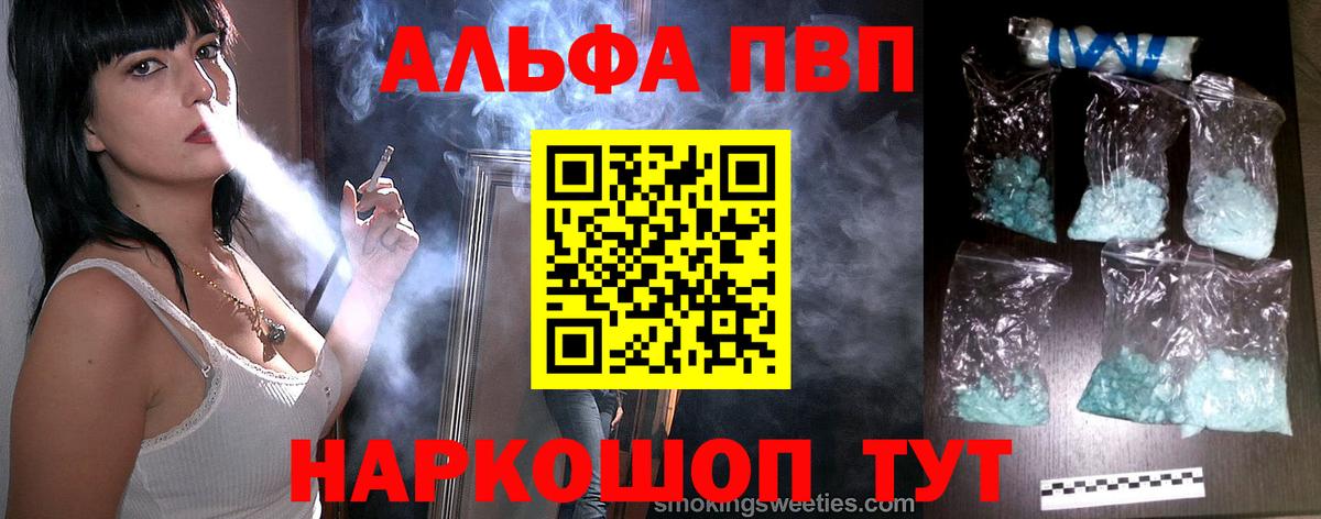 Alpha-PVP крисы CK Советский