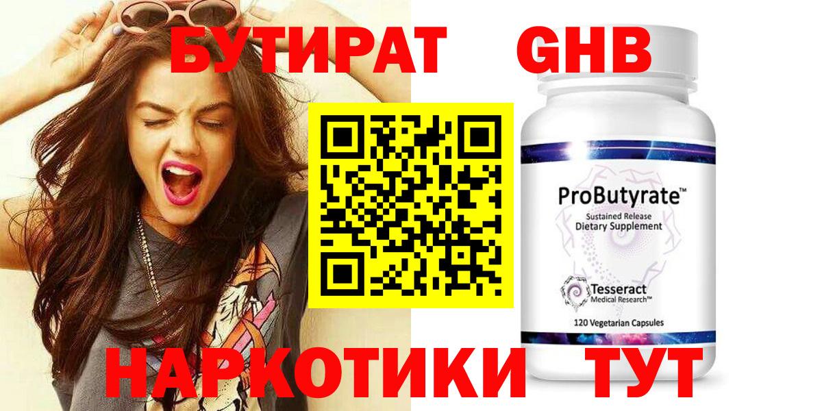 Советский  БУТИРАТ  Вход с VPN  Бутират буратино 