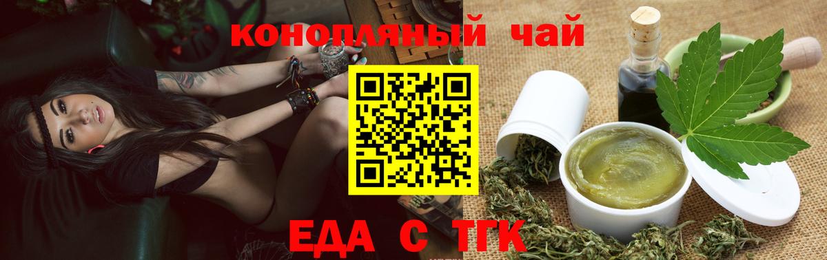 Печенье с ТГК конопля Советский