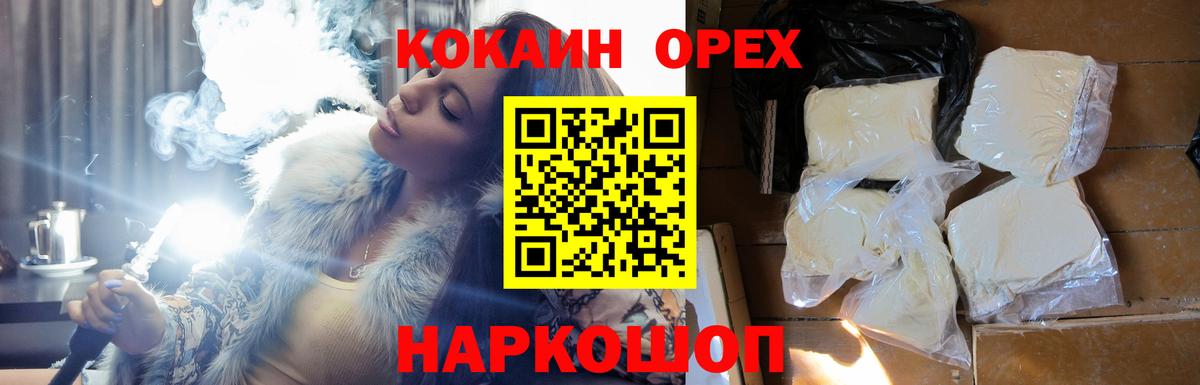 COCAIN 97% Советский
