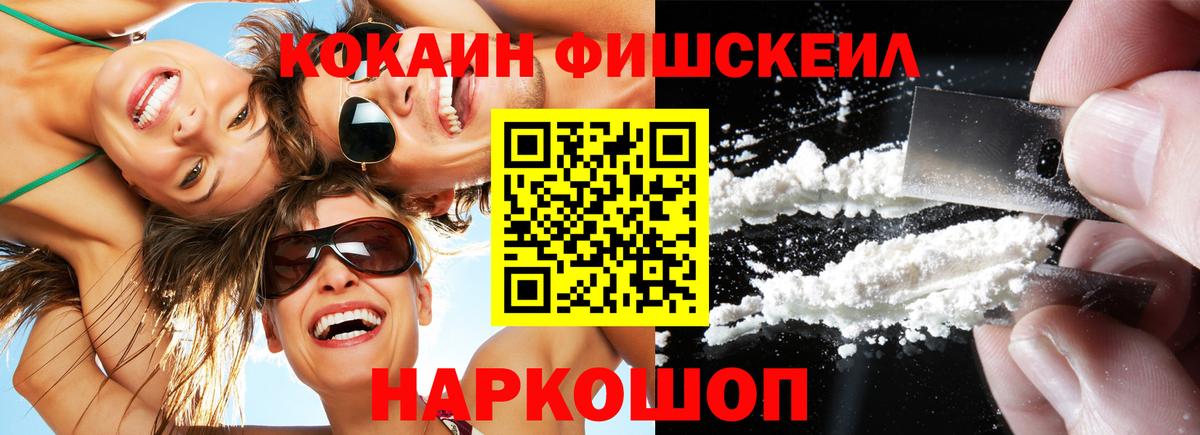 Кокаин Перу  Вход с VPN  COCAIN VHQ  Cocaine  Советский 