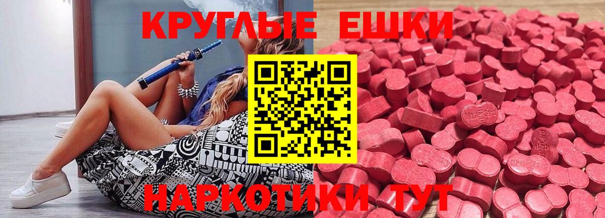 Ecstasy mix  ЭКСТАЗИ 300 mg  Вход с VPN  Советский 