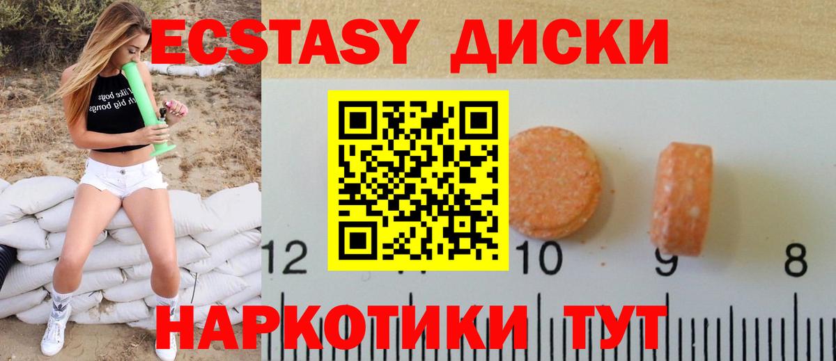 Ecstasy 99% Советский