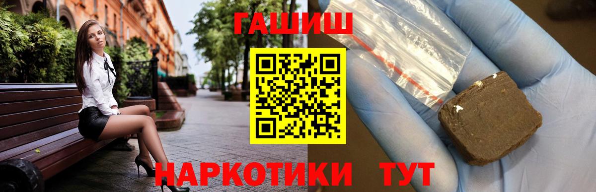 Советский  Гашиш хэш  ГАШ  Вход с VPN 