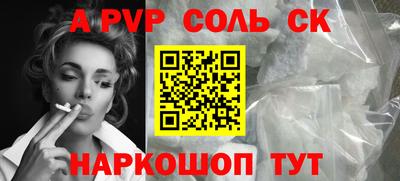 амф Ставрополь