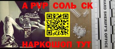 амф Ставрополь