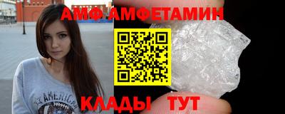амф Ставрополь