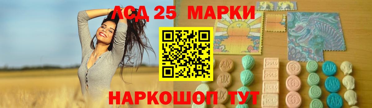 Лсд 25 экстази кислота Советский
