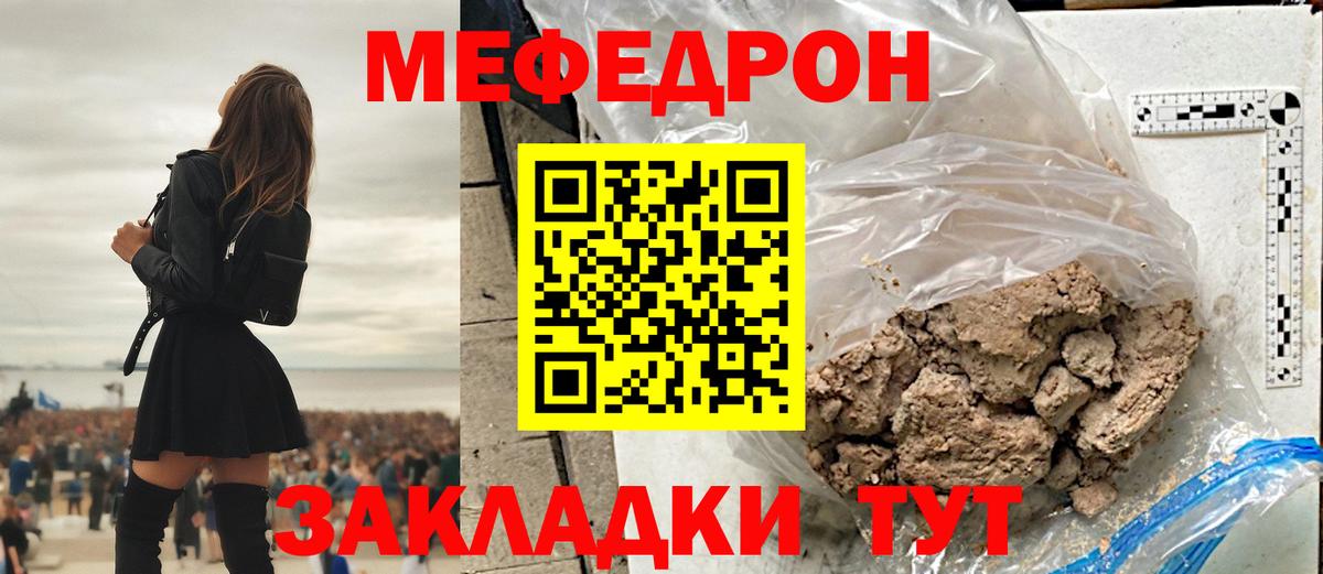 МЕФ кристаллы Советский