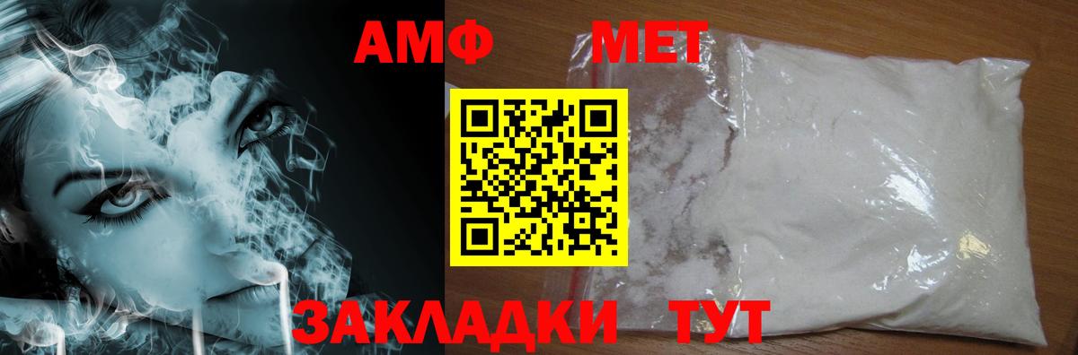 Советский  МЕТАМФЕТАМИН  Вход с VPN  Первитин Methamphetamine 