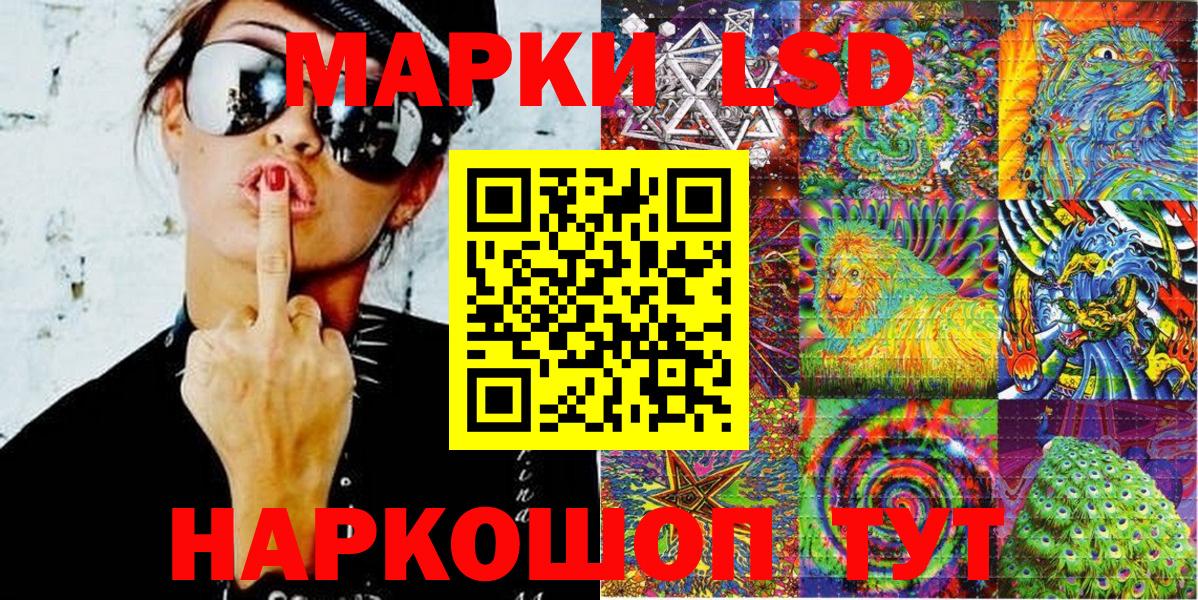 где можно купить   Марки N-bome  Вход с VPN  Советский  Марки 25I-NBOMe 1500мкг  Марки 25I-NBOMe 1500мкг 