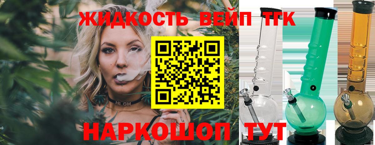 Дистиллят ТГК жижа Советский