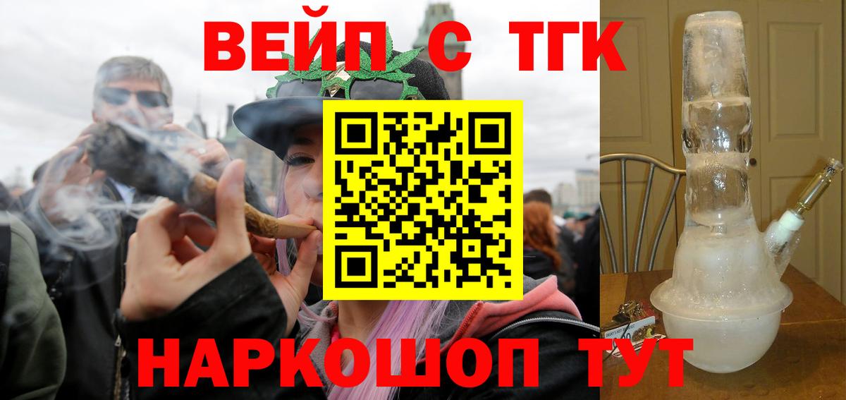 купить   Вход с VPN  Советский    как войти  ТГК гашишное масло 
